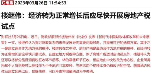 全国房价爆料新闻报道最新